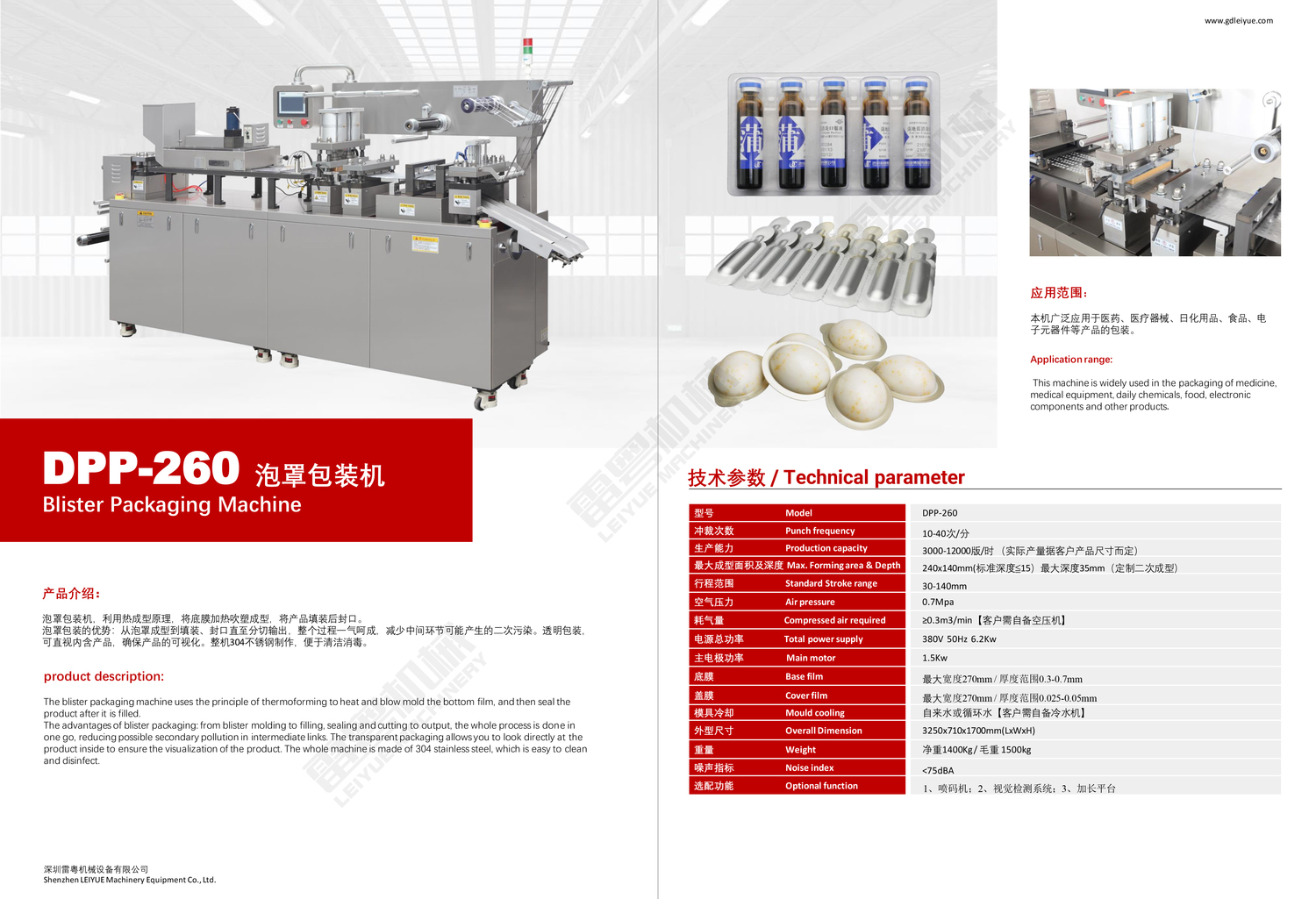 DPP-260.jpg
