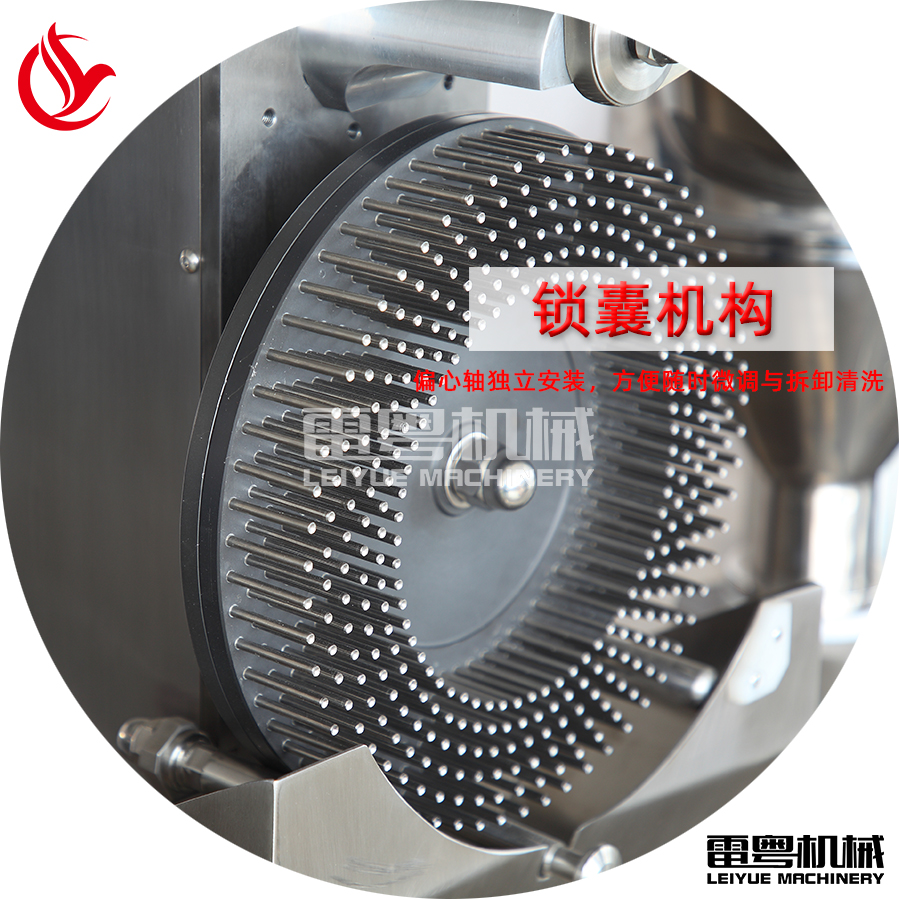 新款半自動(dòng)膠囊填充機(jī)-鎖囊機(jī)構(gòu).jpg