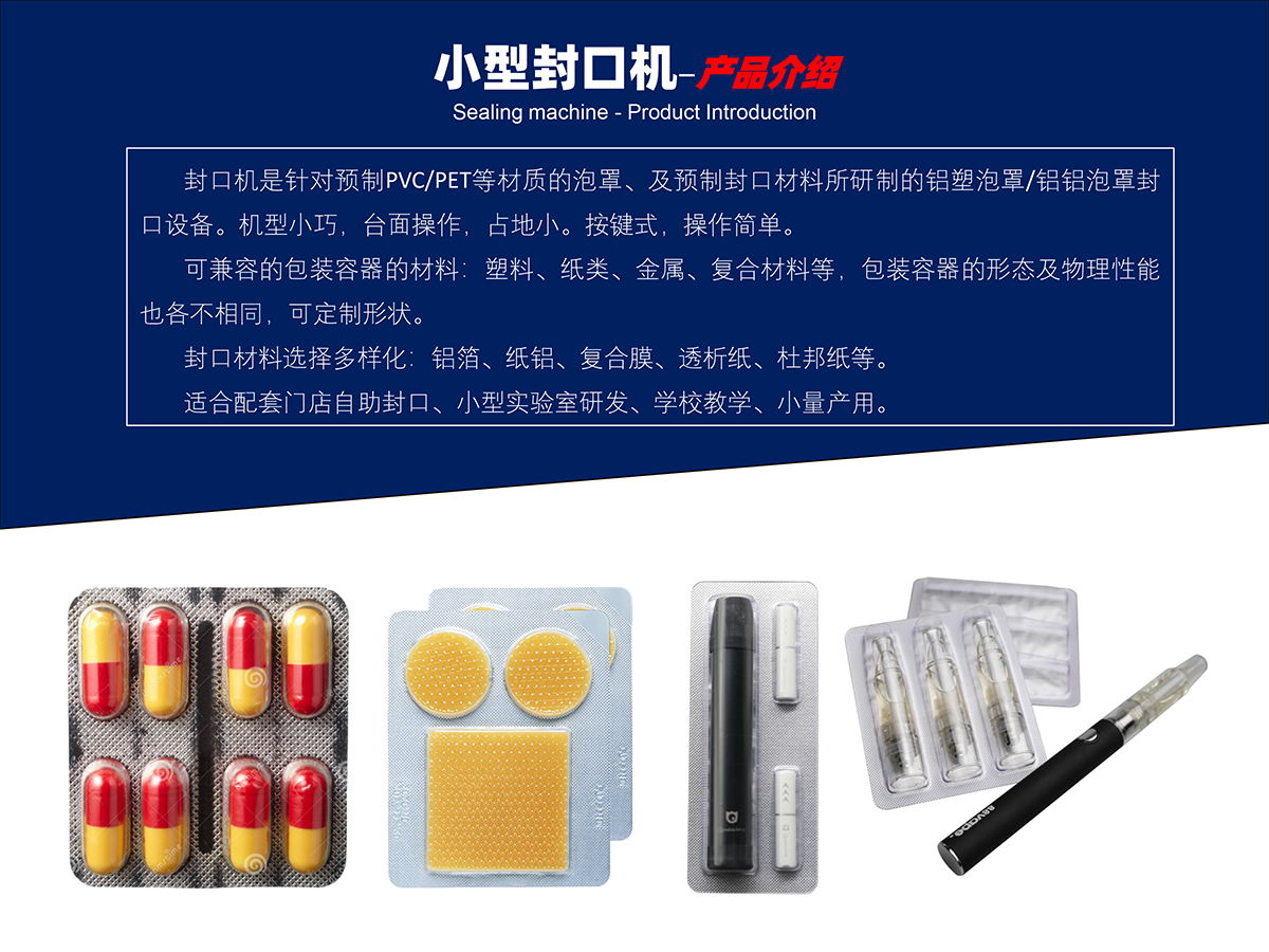 LFK-I封口機-2.jpg