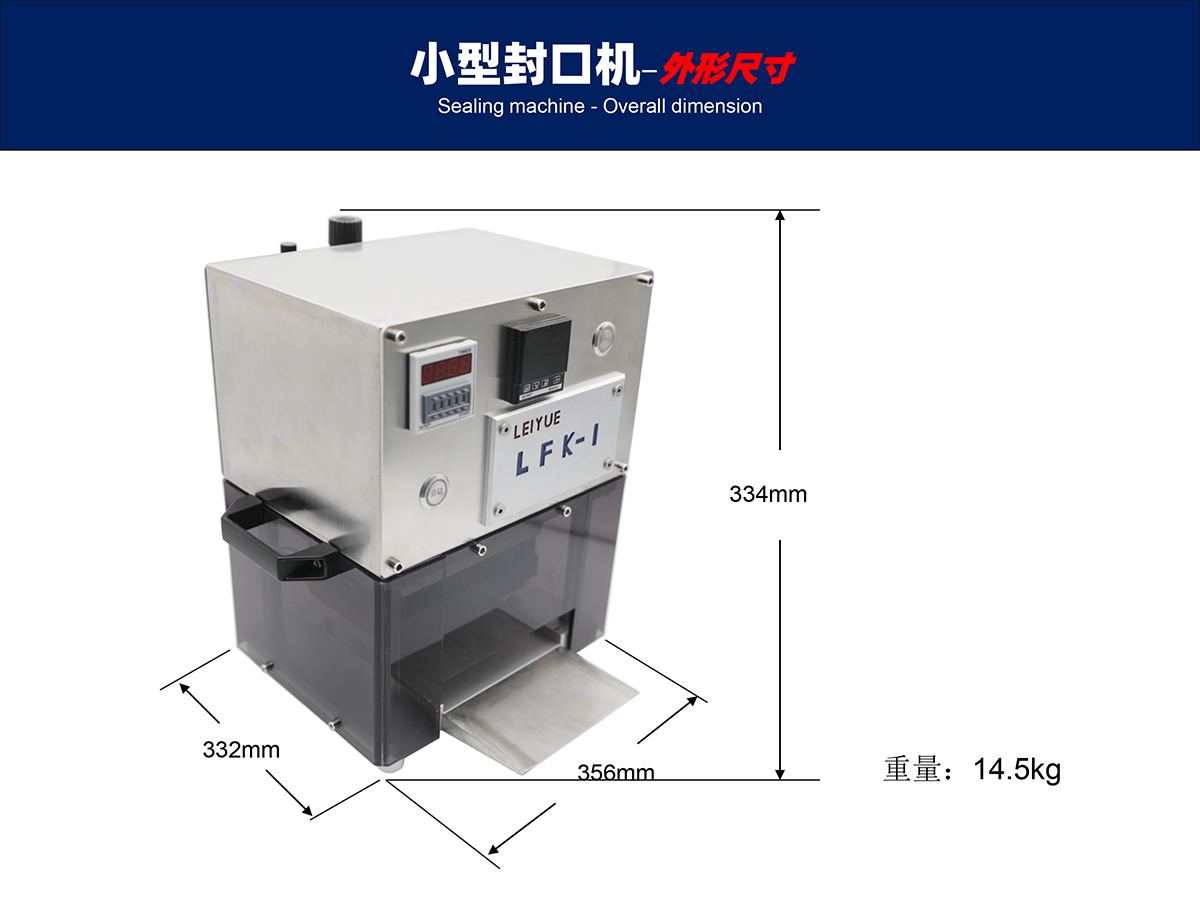 LFK-I封口機-4.jpg