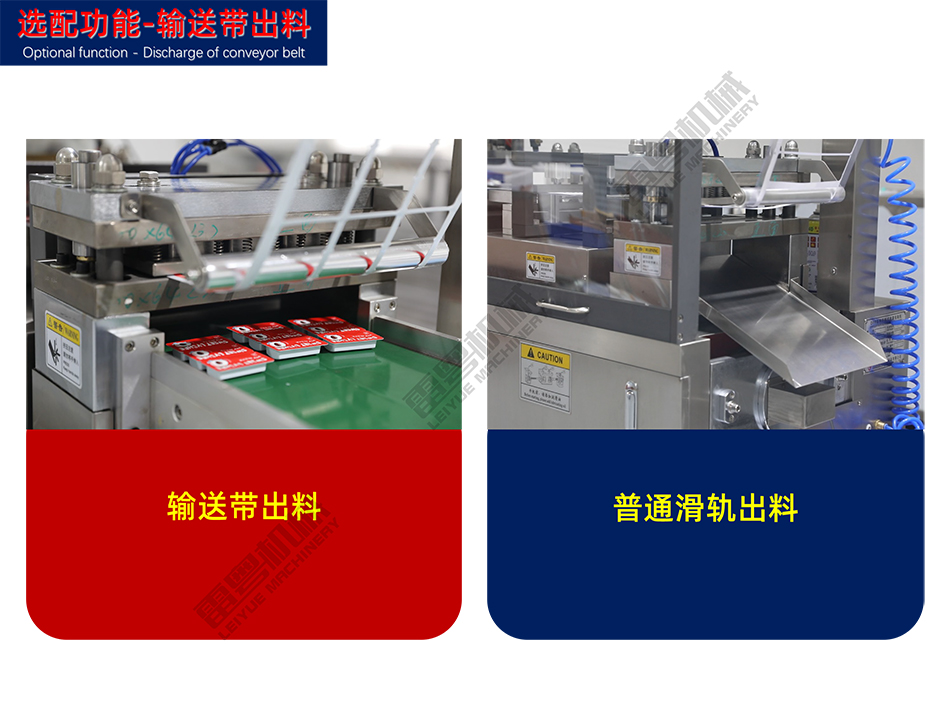 DPP-260 電子煙包裝機資料-10.jpg