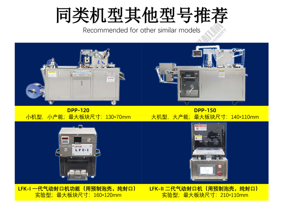 DPP-260 電子煙包裝機資料-15.jpg
