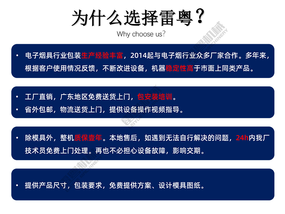 DPP-260 電子煙包裝機資料-11.jpg