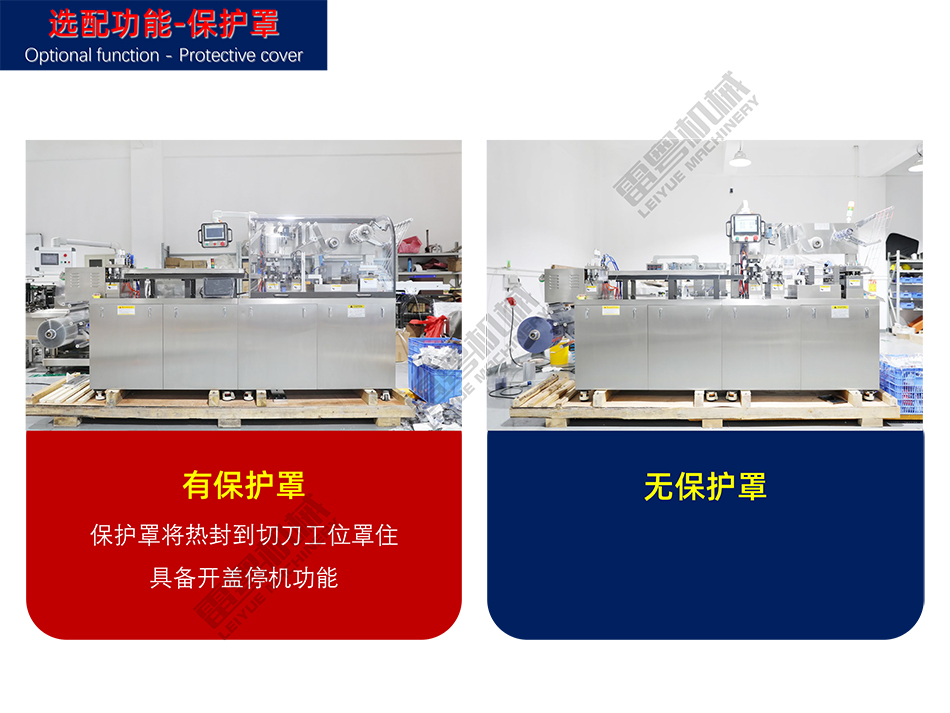 DPP-260 電子煙包裝機資料-9.jpg