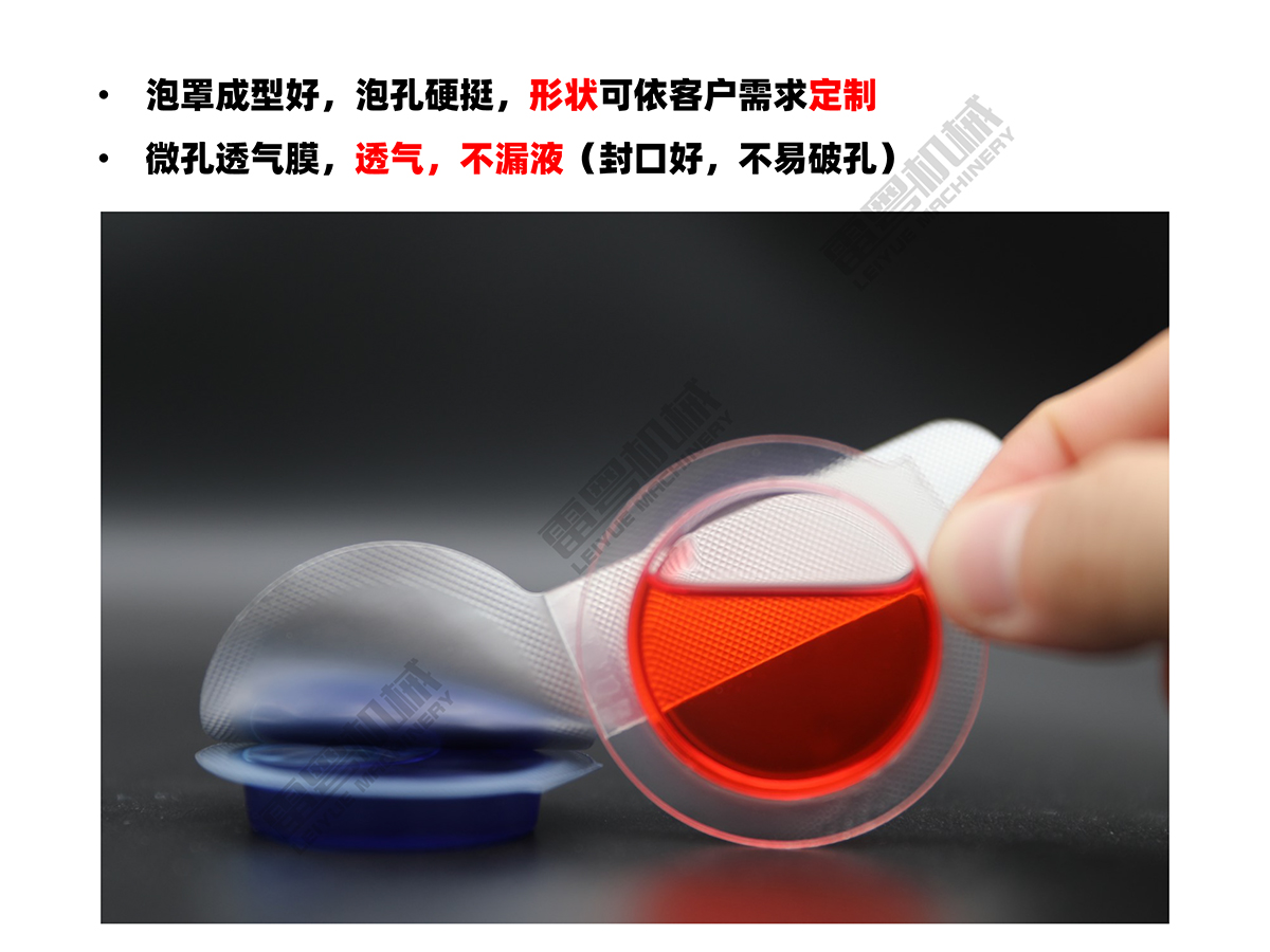 DPP-150透氣膜香水包裝機-6.jpg