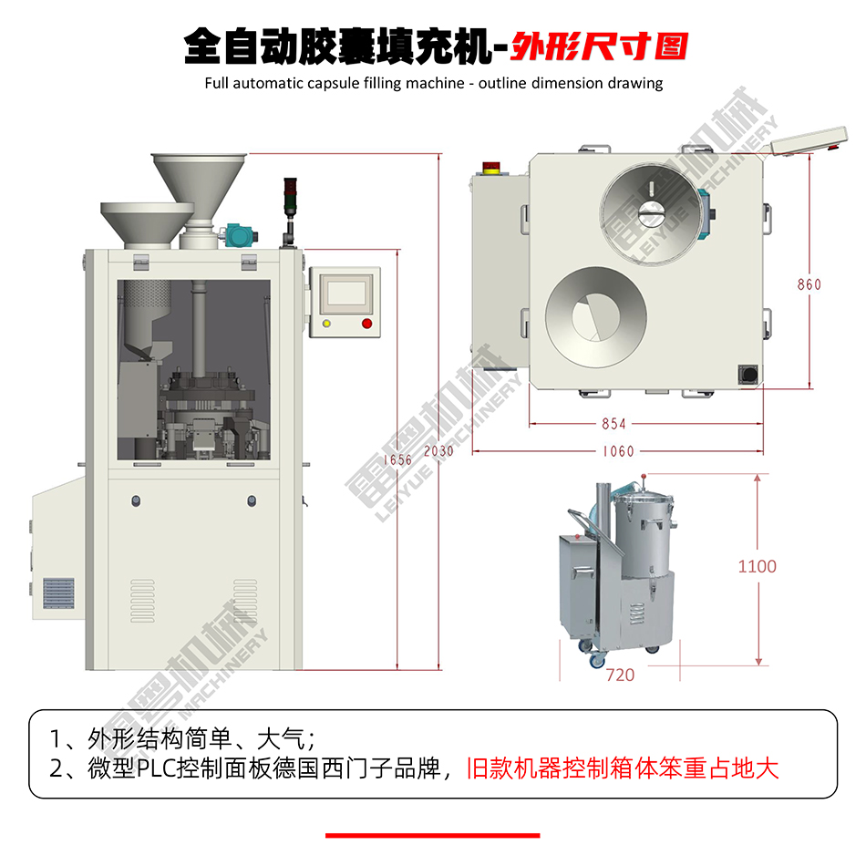 全自動膠囊填充機-小金-5.jpg
