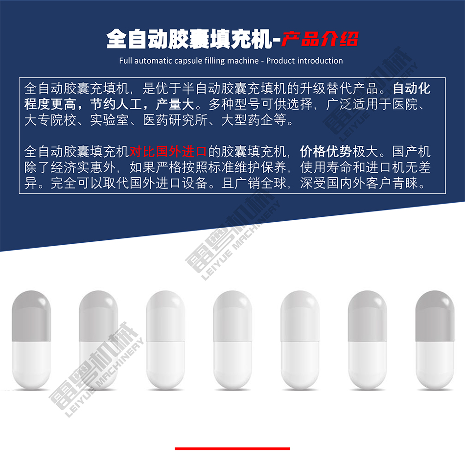全自動膠囊填充機-小金-2.jpg