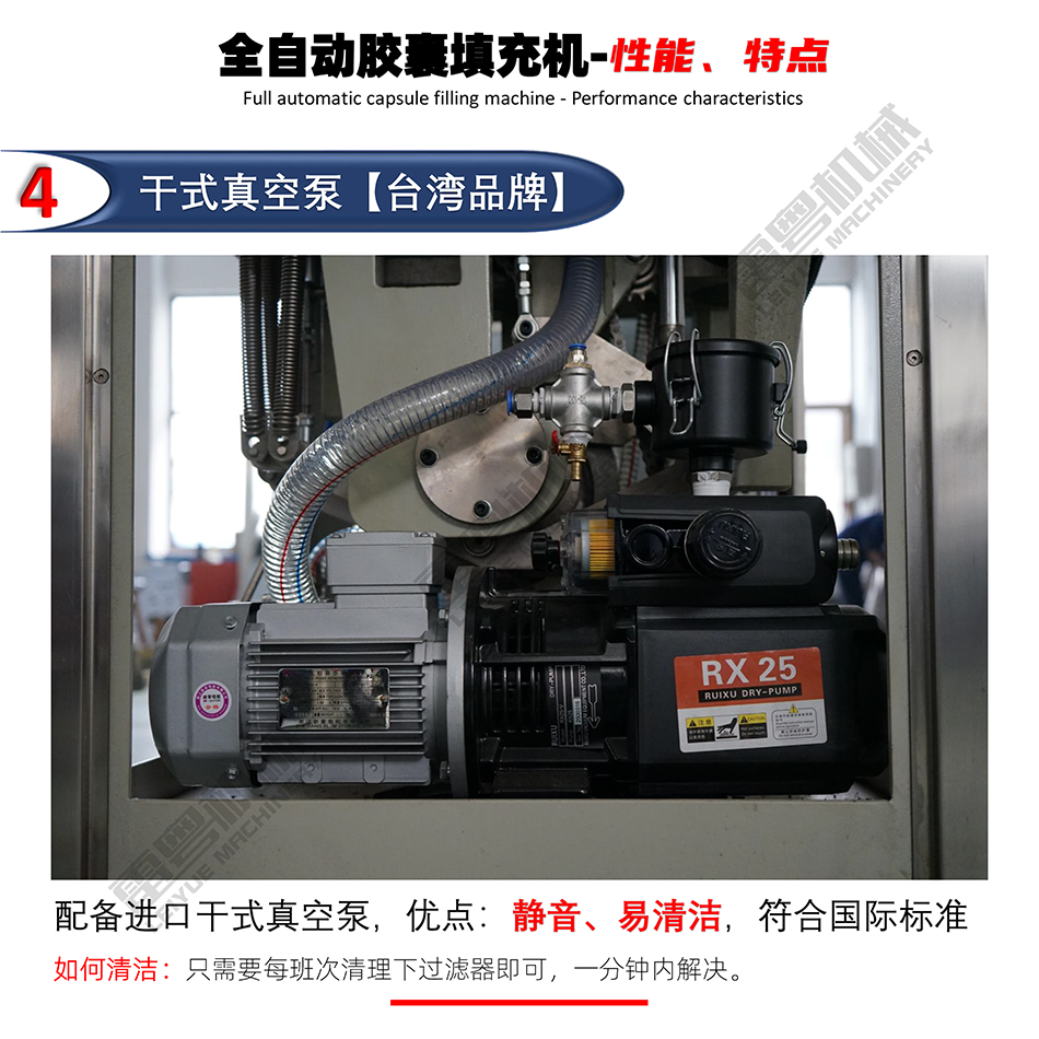 全自動膠囊填充機-小金-13.jpg