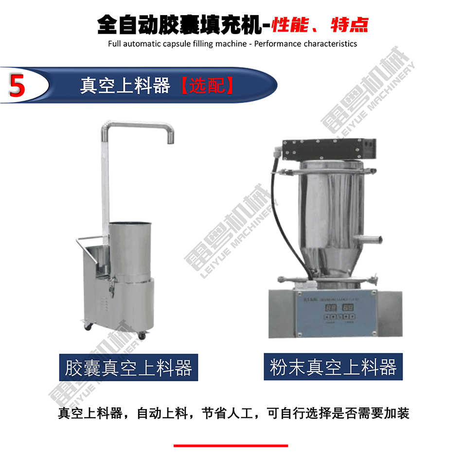 全自動膠囊填充機-小金-14.jpg