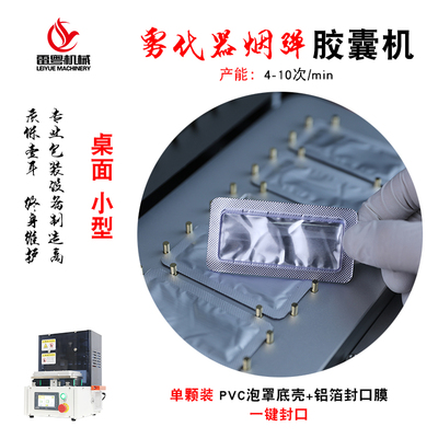 電子煙彈小型膠囊機-2ml通配單顆裝