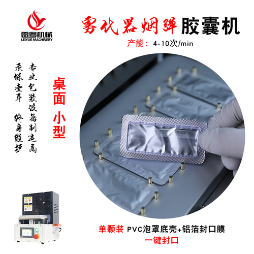 電子煙彈小型膠囊機(jī)-2ml通配單顆裝