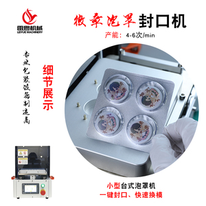 小型商用鋁塑泡罩封口機吧唧徽章熱壓包裝