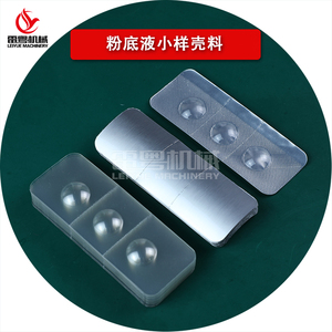 化妝品小樣試用裝包裝PET易撕膜耗材粉底液口紅