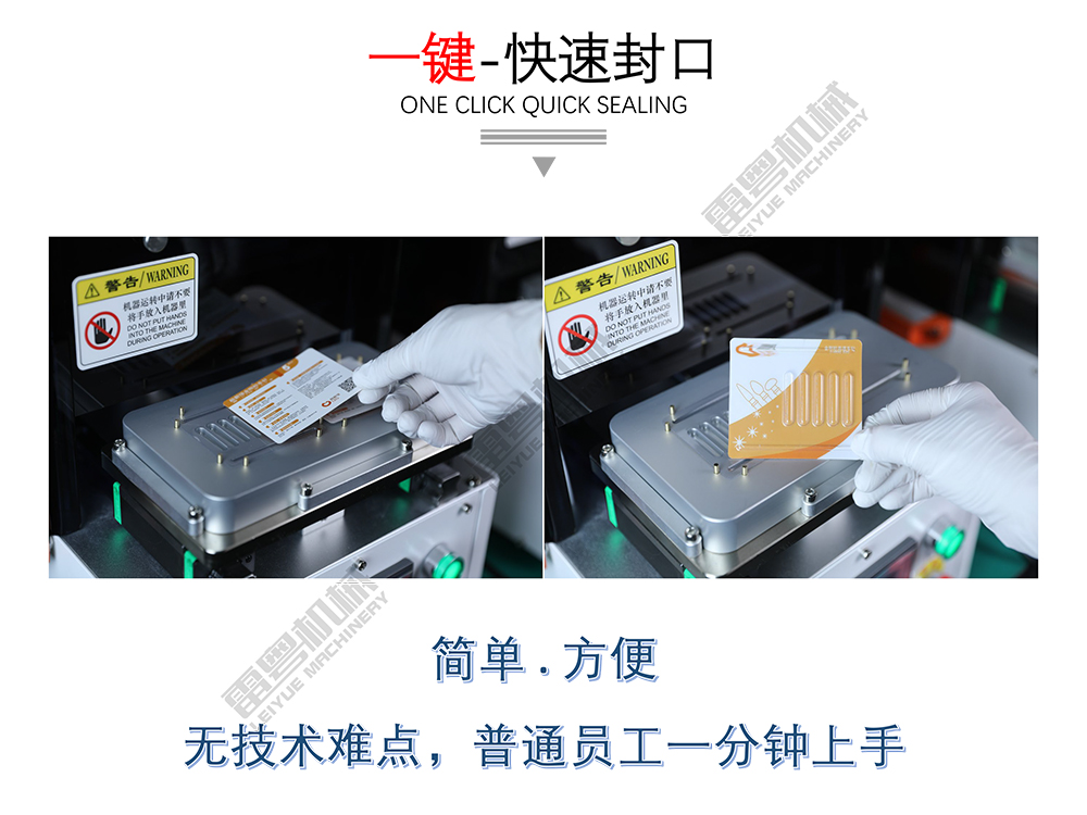 LFK-II封口機(jī)（新）-5.jpg