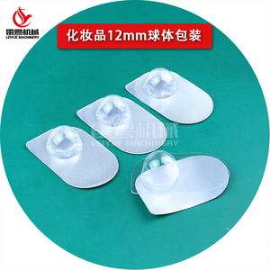 高阻隔PVDC易撕膜12mm球體包裝耗材