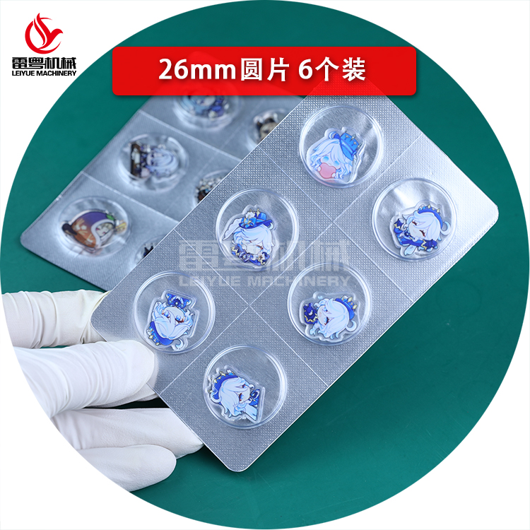 26mm圓片6個裝殼料7.jpg