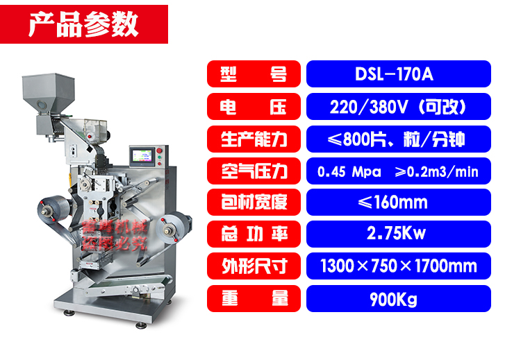 軟雙鋁包裝機(jī)-3.jpg