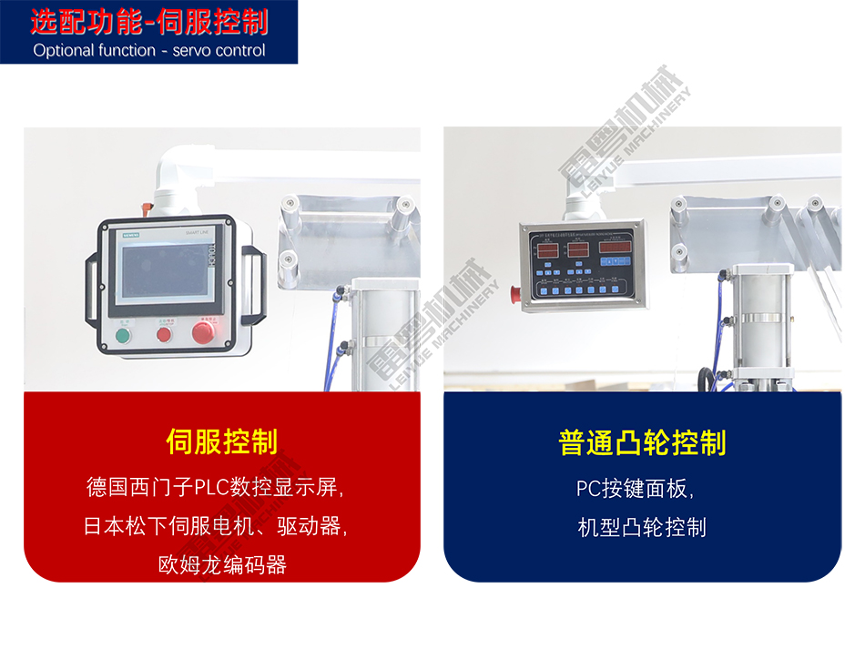 DPP-150 電子煙包裝機(jī)資料-11.jpg