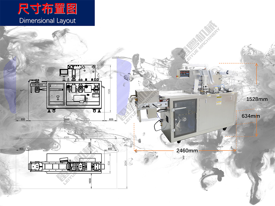 DPP-150 電子煙包裝機(jī)資料-5.jpg