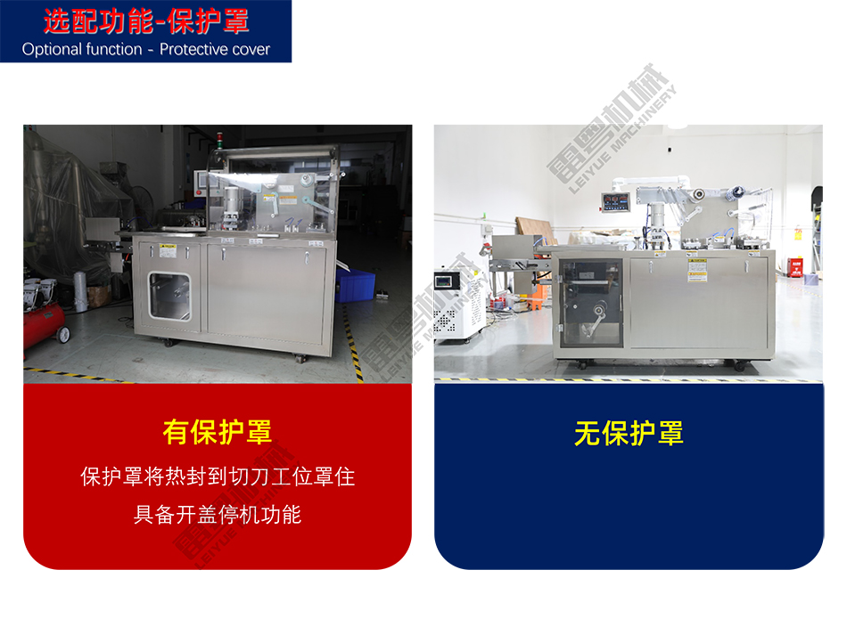 DPP-150 電子煙包裝機(jī)資料-10.jpg