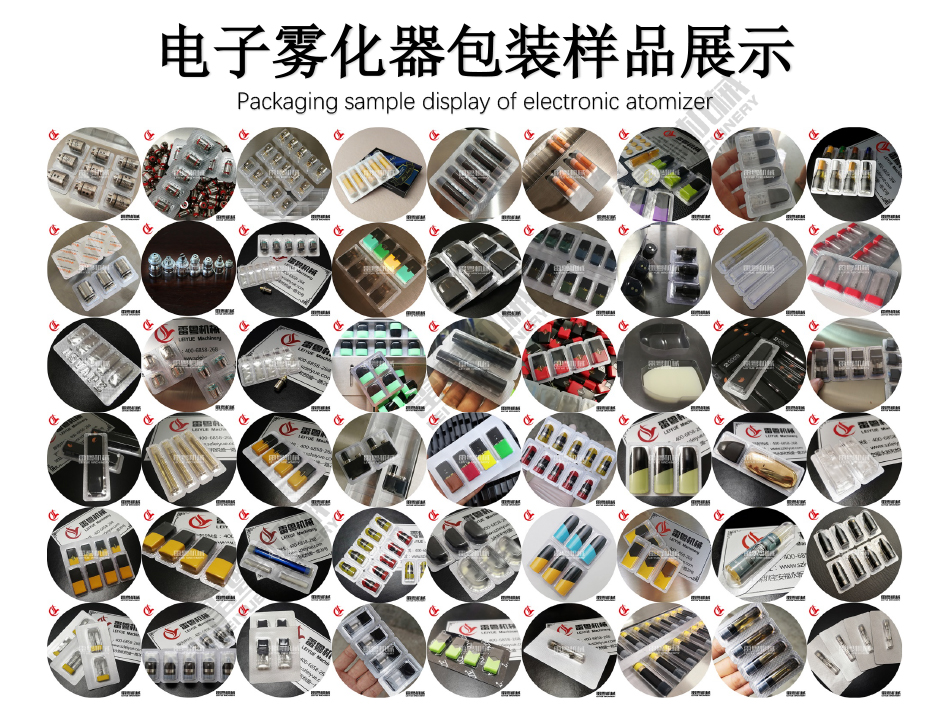 DPP-150 電子煙包裝機(jī)資料-14.jpg