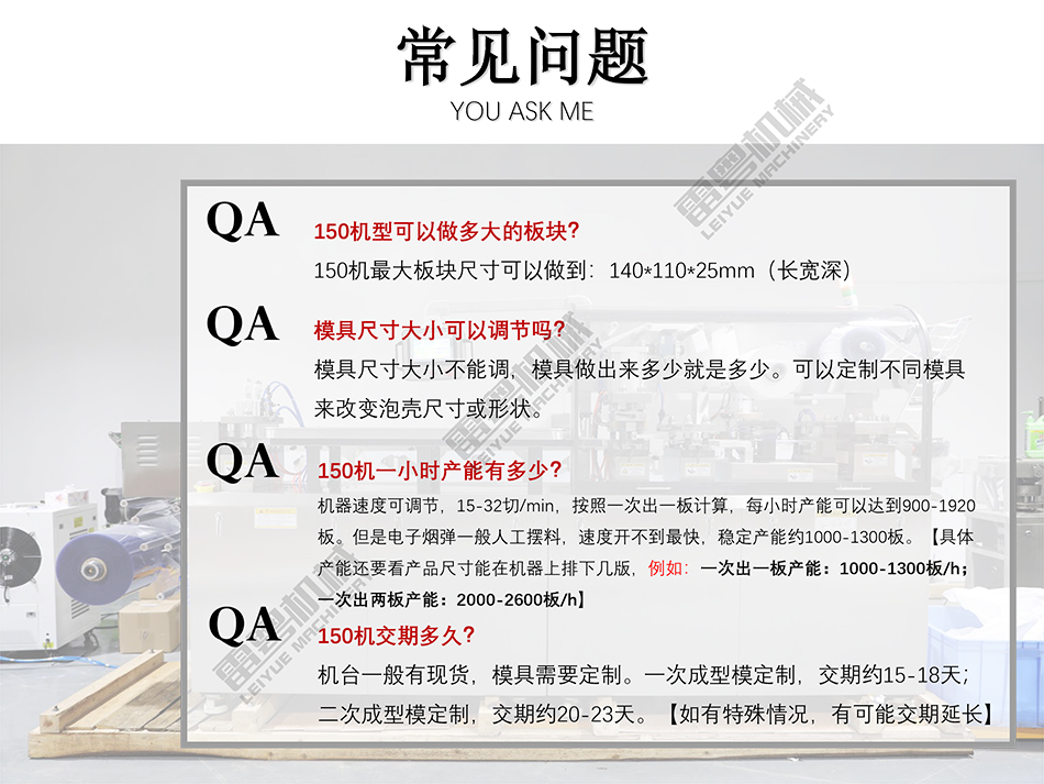 DPP-150 電子煙包裝機(jī)資料-15.jpg