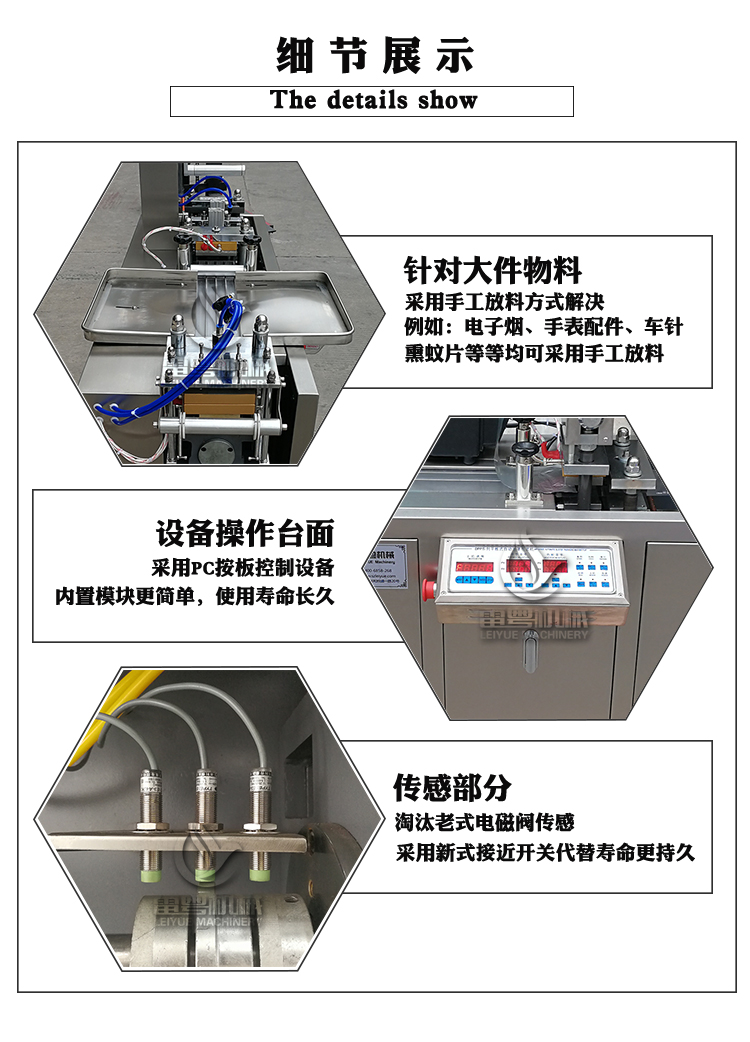 80鋁塑包裝機-手動放料_05.jpg