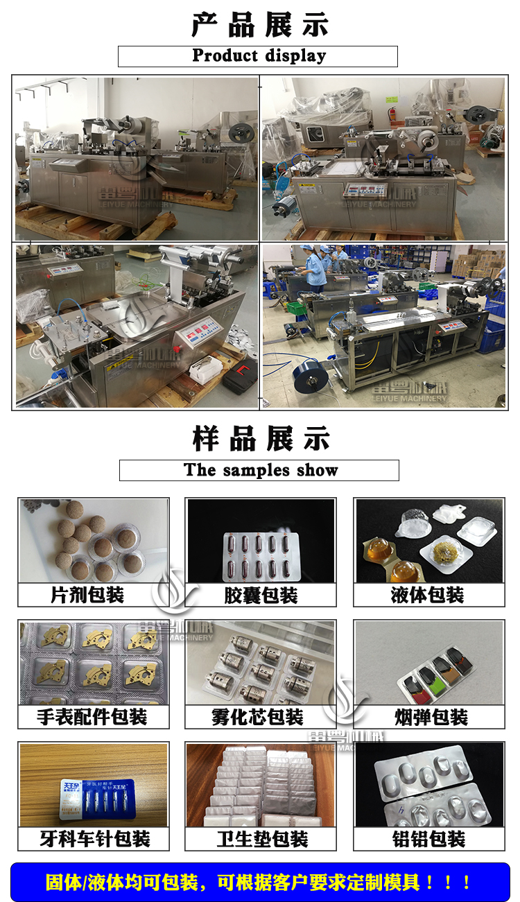 80鋁塑包裝機-手動放料_06.jpg