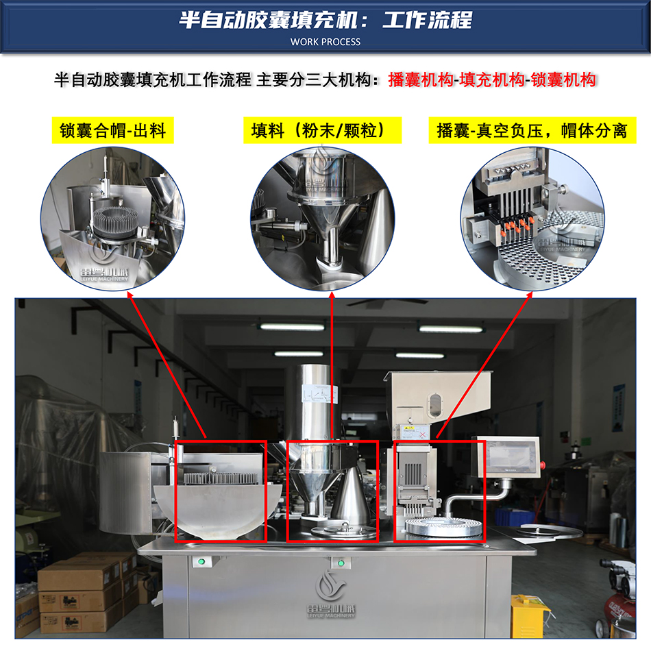 半自動膠囊填充機-4.jpg