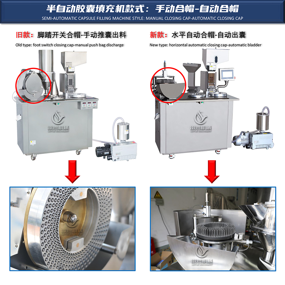 半自動膠囊填充機-3.jpg