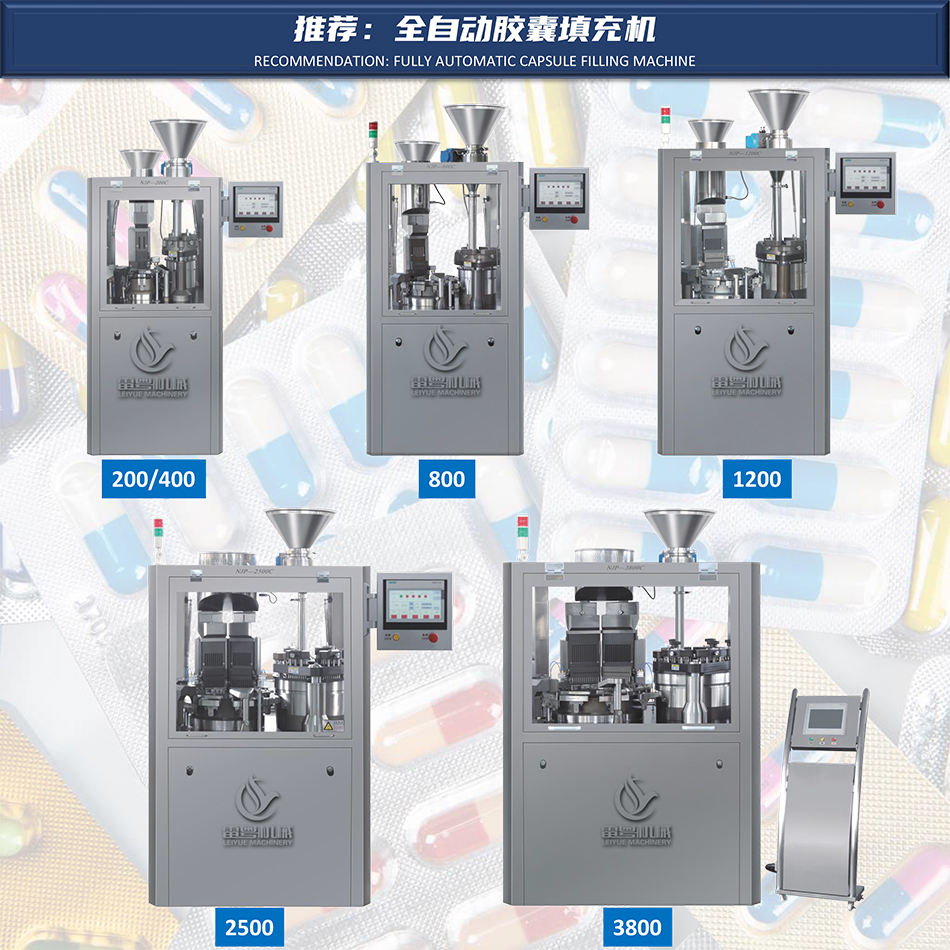 半自動膠囊填充機-10.jpg