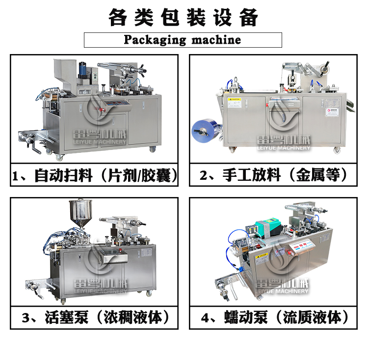 80鋁塑包裝機-手動放料_07.jpg