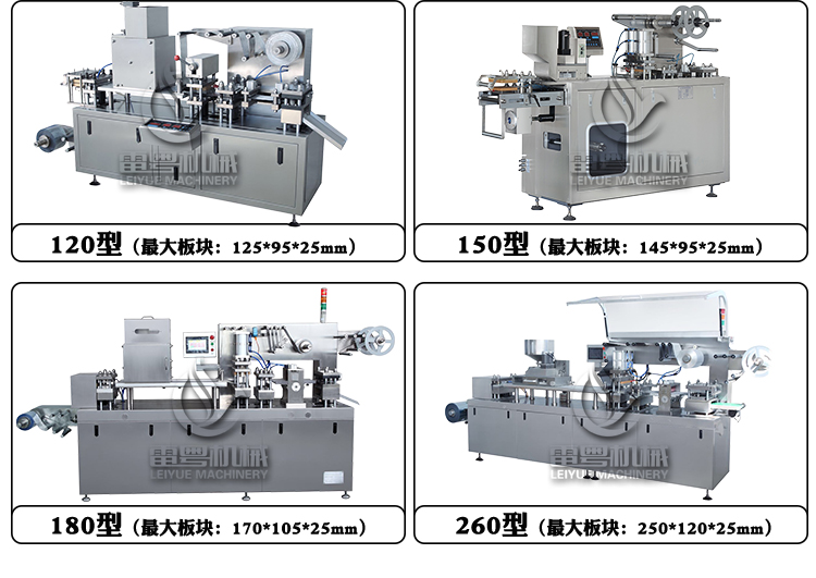 80鋁塑包裝機-手動放料_09.jpg