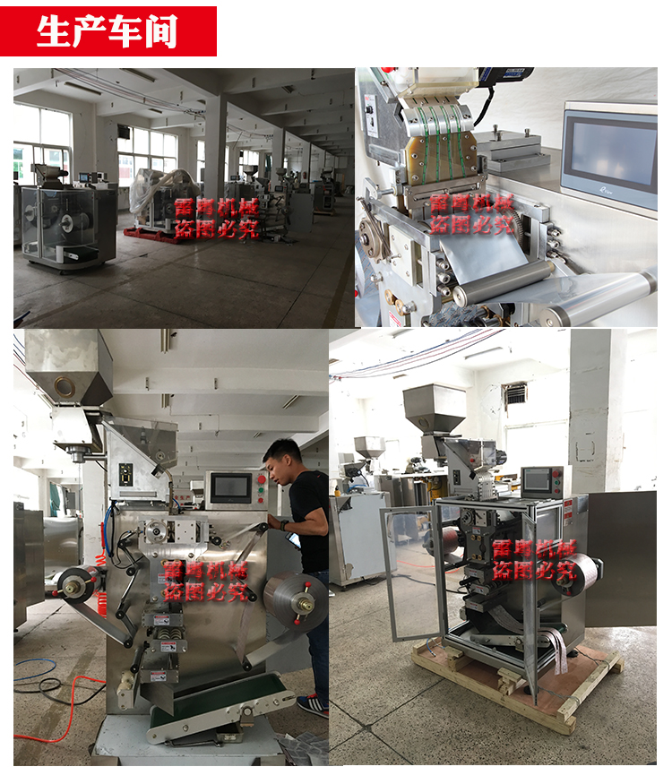 軟雙鋁包裝機(jī)-6.jpg