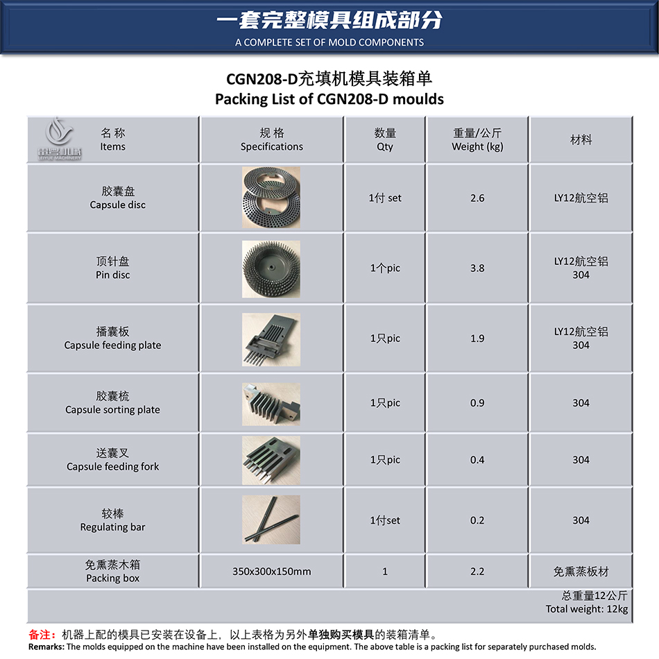 半自動膠囊填充機-8.jpg