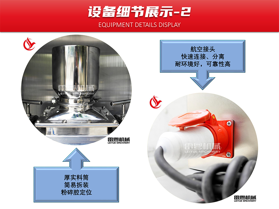 振動式超微粉碎機-破壁機-5.jpg