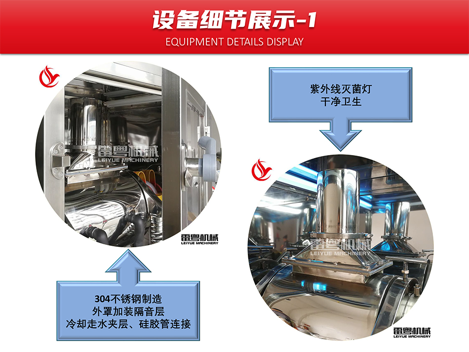 振動式超微粉碎機-破壁機-4.jpg