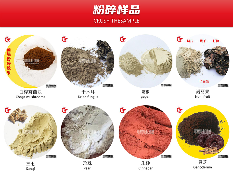 振動式超微粉碎機-破壁機-6.jpg
