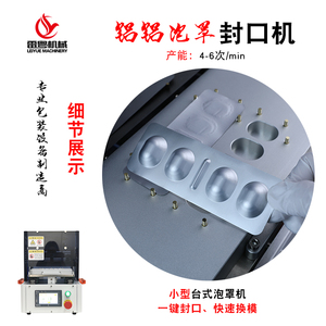 菱形片鋁鋁泡罩包裝機(jī)-小型實(shí)驗(yàn)室泡罩機(jī)