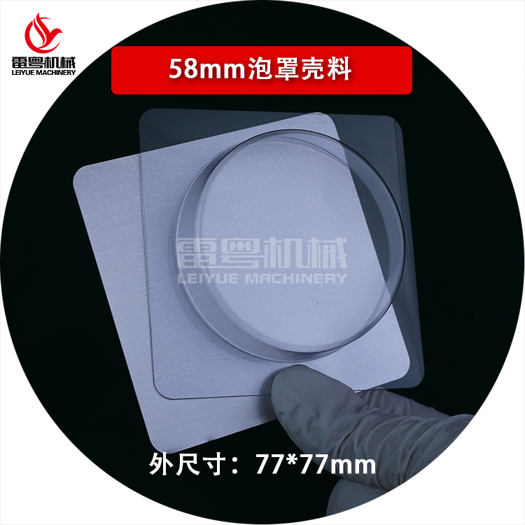 58mm吧唧單個裝殼料 7.jpg