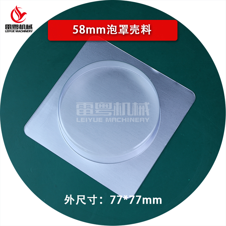 58mm吧唧單個裝殼料 8.jpg