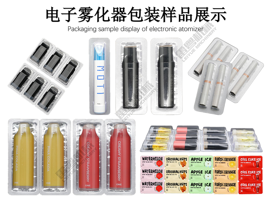 DPP-120電子煙包裝機資料-14.jpg