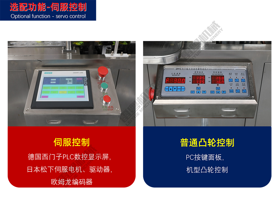 DPP-120電子煙包裝機資料-12.jpg