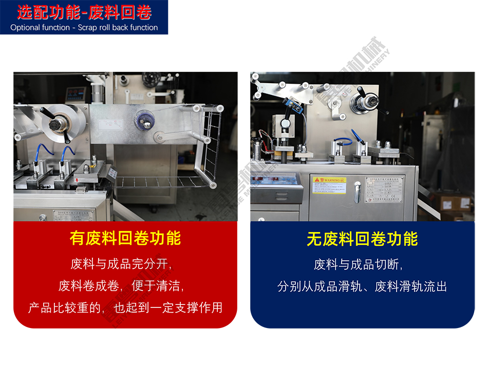 DPP-120電子煙包裝機資料-11.jpg