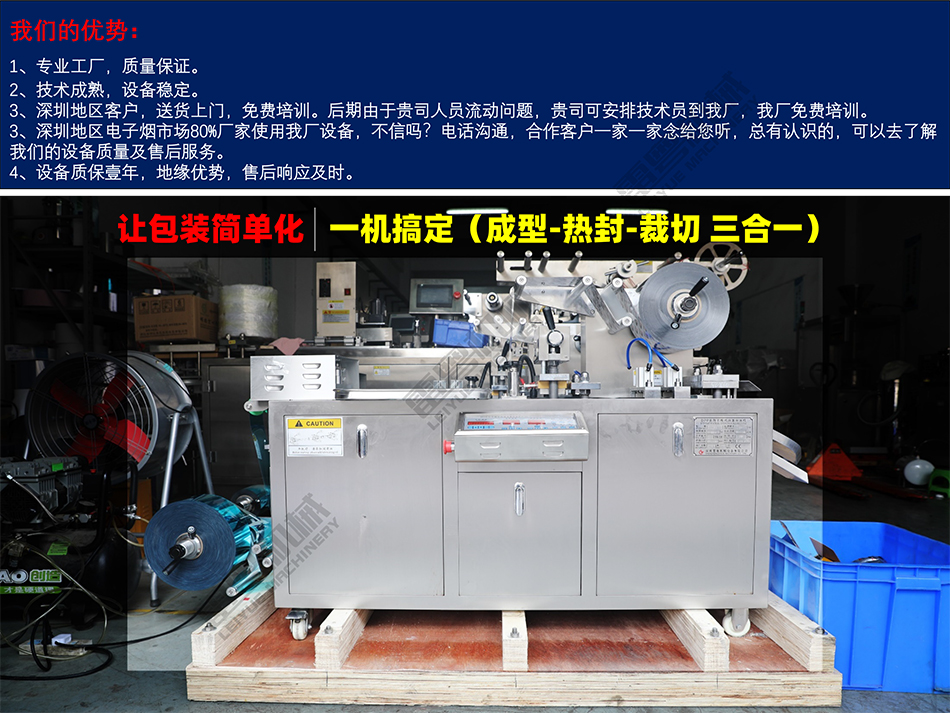 DPP-120電子煙包裝機資料-2.jpg