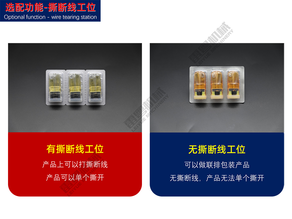 DPP-120電子煙包裝機資料-7.jpg