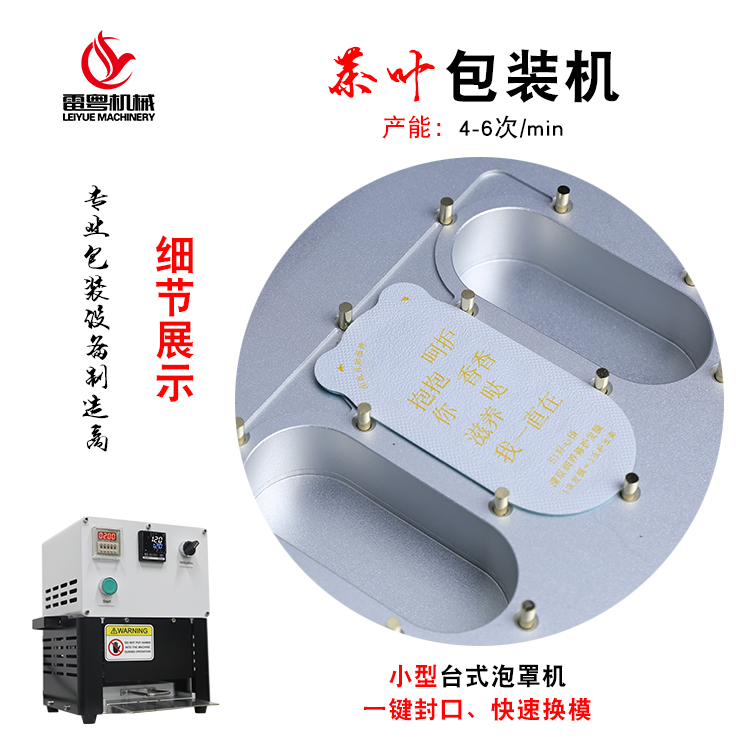 茶葉茶粉封口機(jī)5.jpg